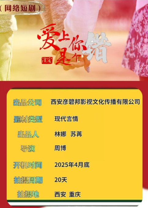 爱上你是个错