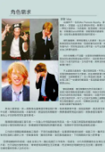 艾琳與麥斯