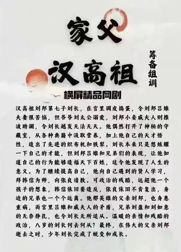 家父汉高祖