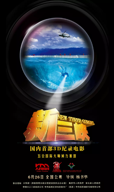新三峽劇照