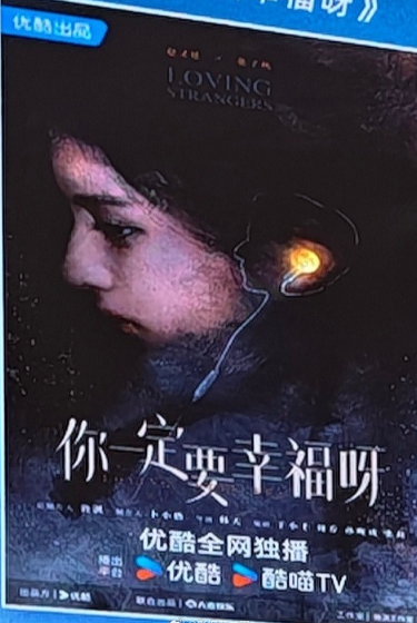 你一定要幸福呀