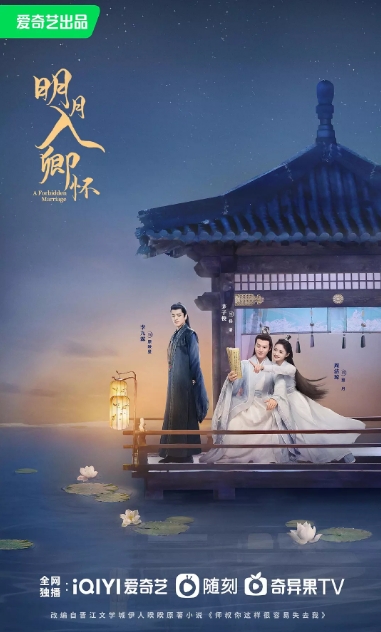 明月入卿怀