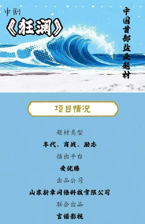 狂瀾