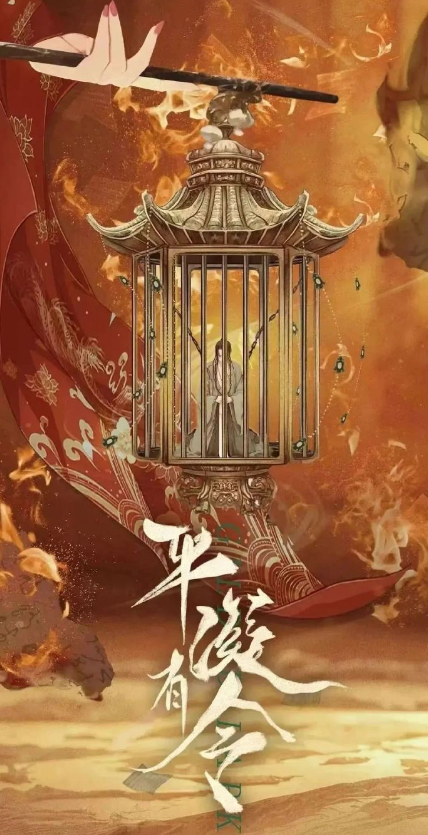 平凝有令