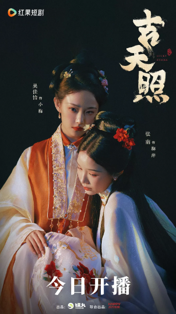 吉天照