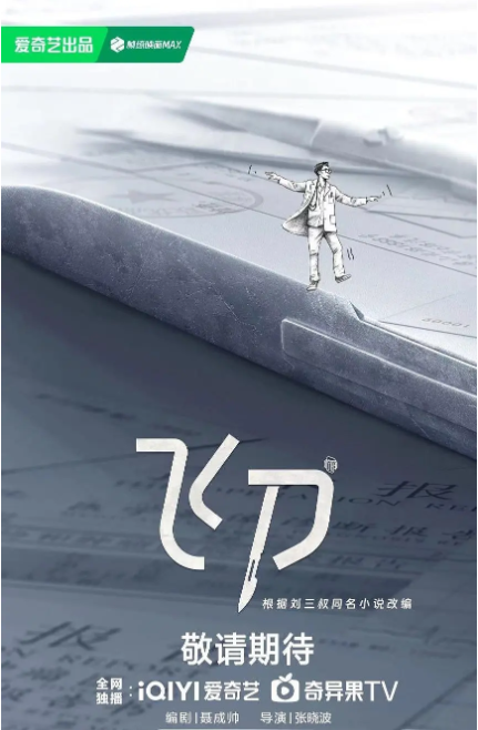 小城良方