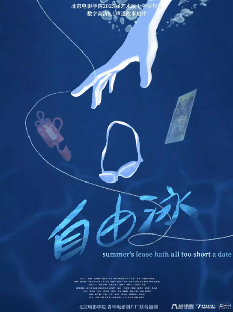 自由泳劇照