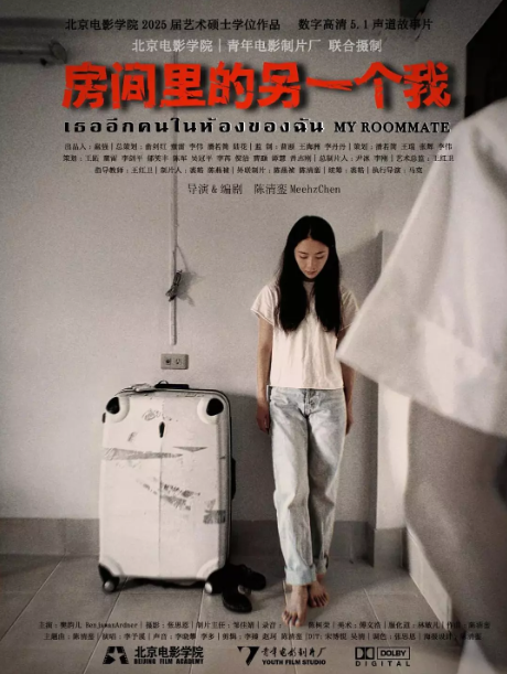 房間里的另一個(gè)我劇照