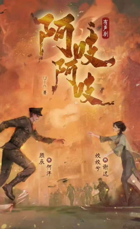 阿吱阿吱