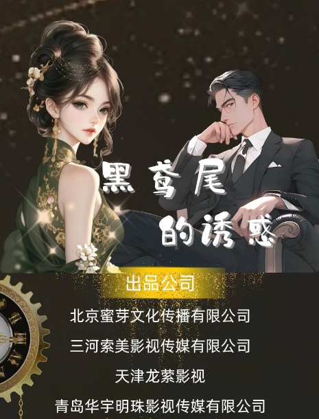黑鸢尾的诱惑