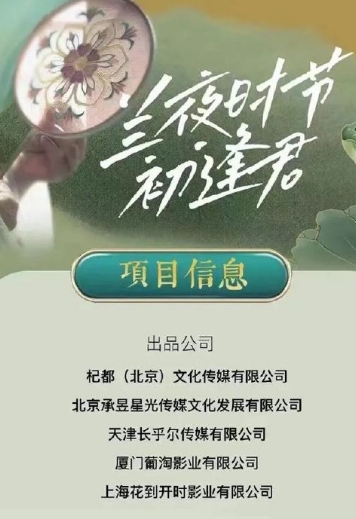 蘭夜時節(jié)初逢君