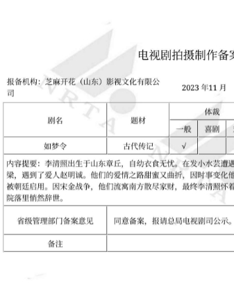 如夢(mèng)令