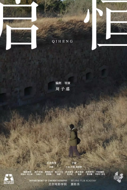 啟恒劇照