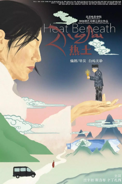 熱土劇照