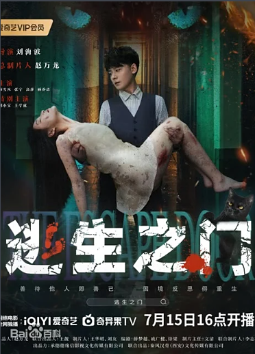 逃生之門劇照