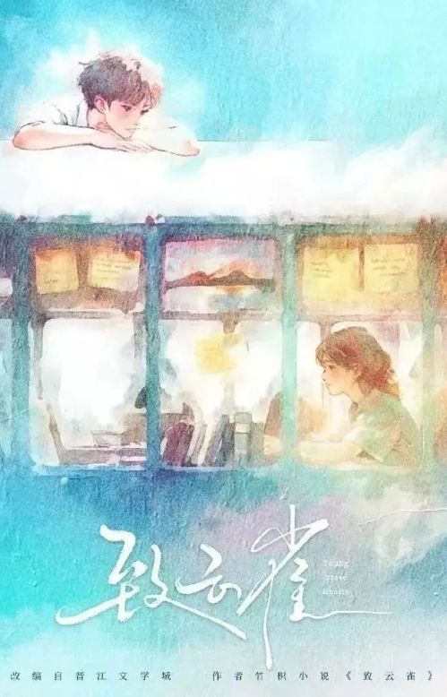 致云雀