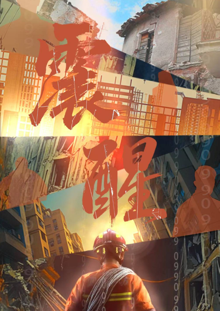 震酲