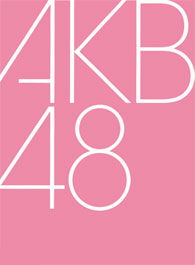 AKB48图片、生活照