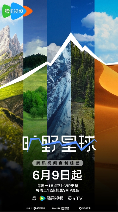 旷野星球