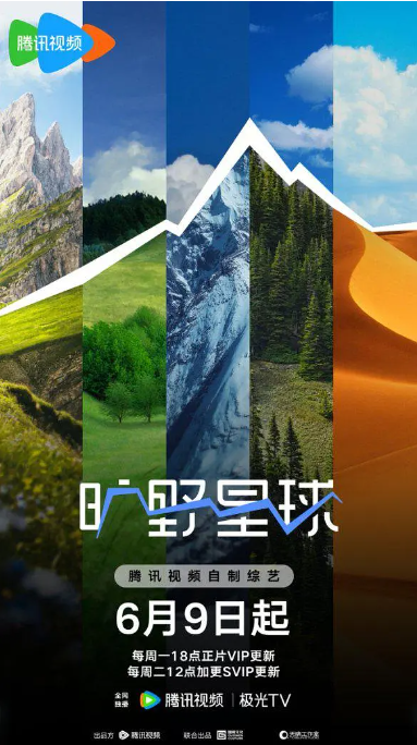 旷野星球