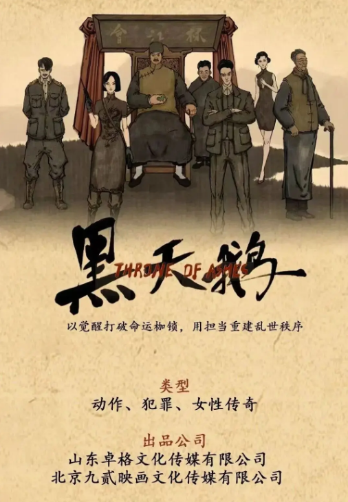 黑天鹅