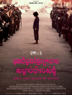 他们先杀了我父亲:一个柬埔寨女儿的回忆录剧照