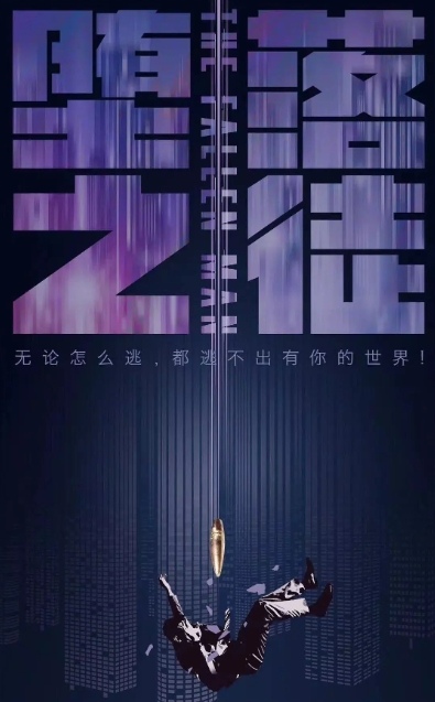 堕落之徒