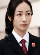 巡回检察组罗欣然