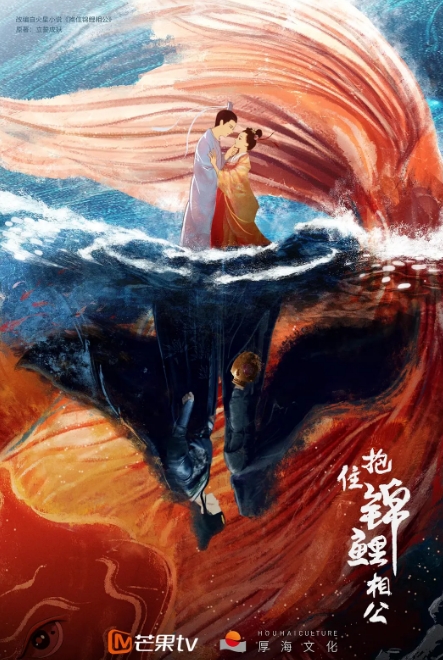 抱住锦鲤相公