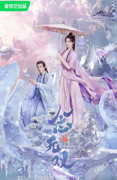 念无双