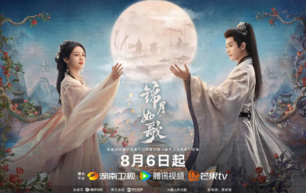 锦月如歌
