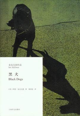 黑狗