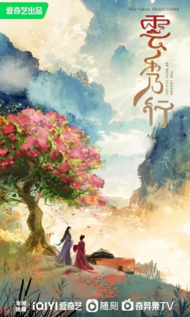 云起时