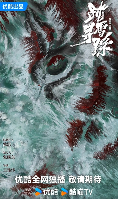 踏雪寻踪