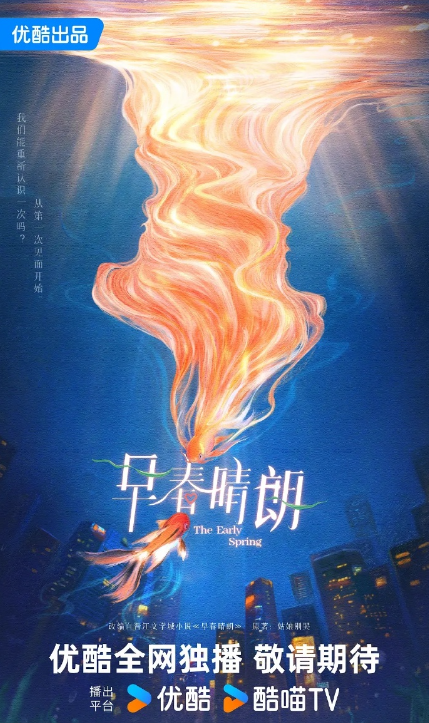 早春晴朗