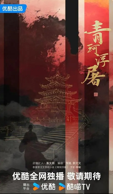 青珂浮屠