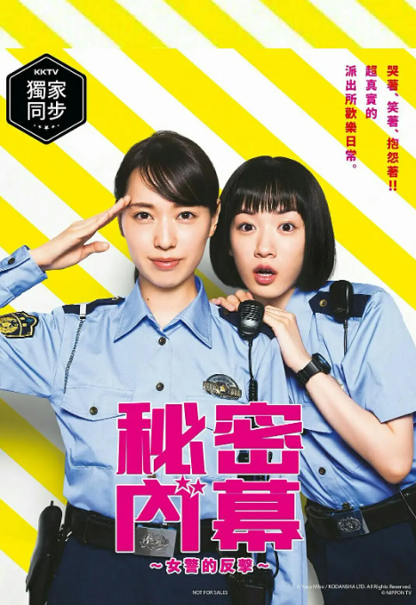 女子警察的逆袭