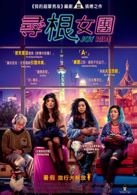 兜风(2023)剧照