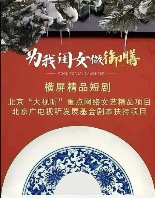 为我闺女做药膳