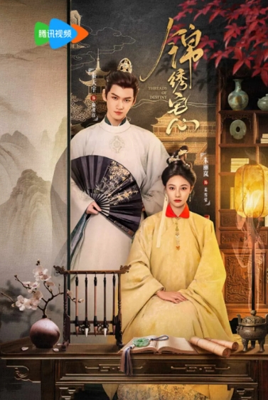 锦绣宅心
