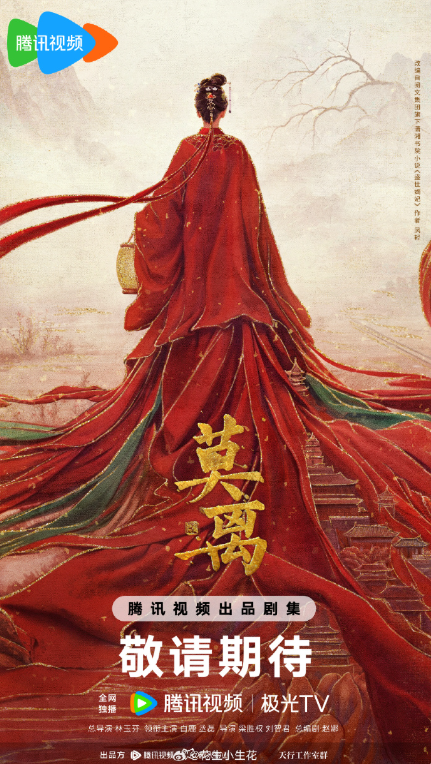 莫离