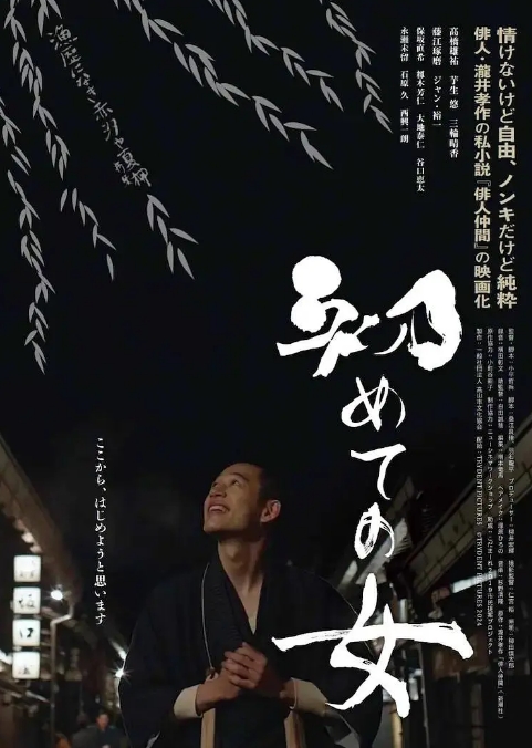 第一个女人