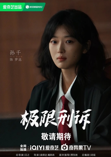心诉罗迅