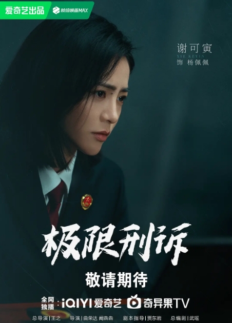 心诉杨佩佩