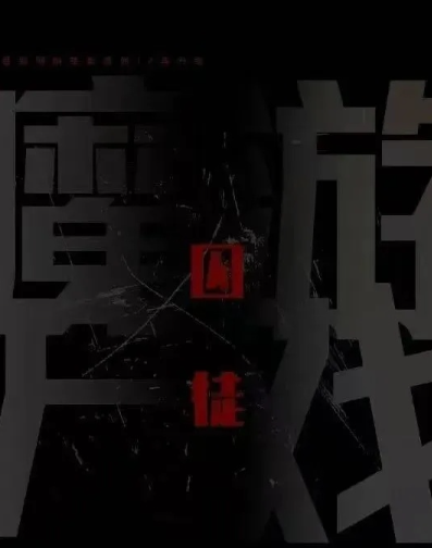 囚徒