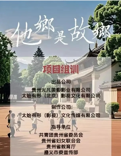 他乡是故乡