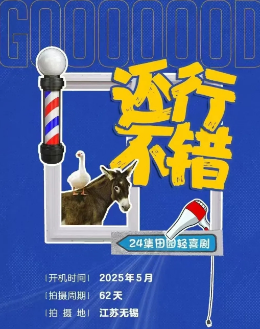 还行，不错