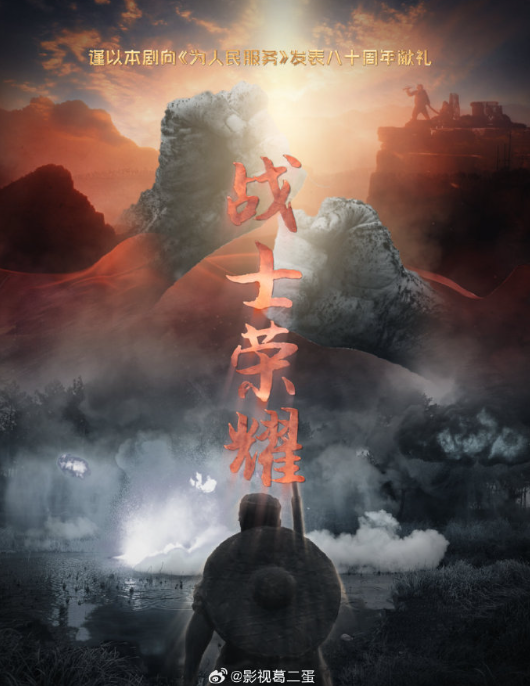 我叫张思德