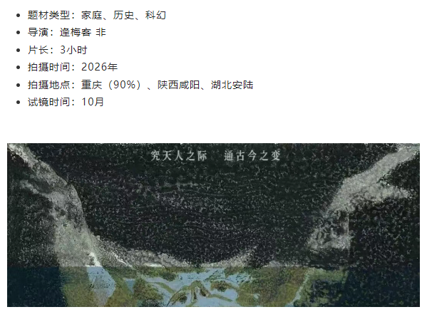 中国末代史