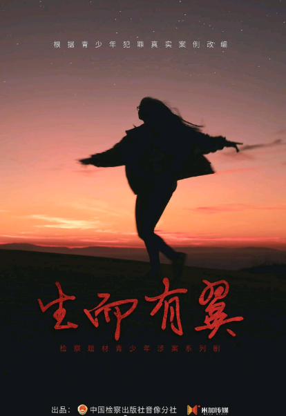 生而有翼